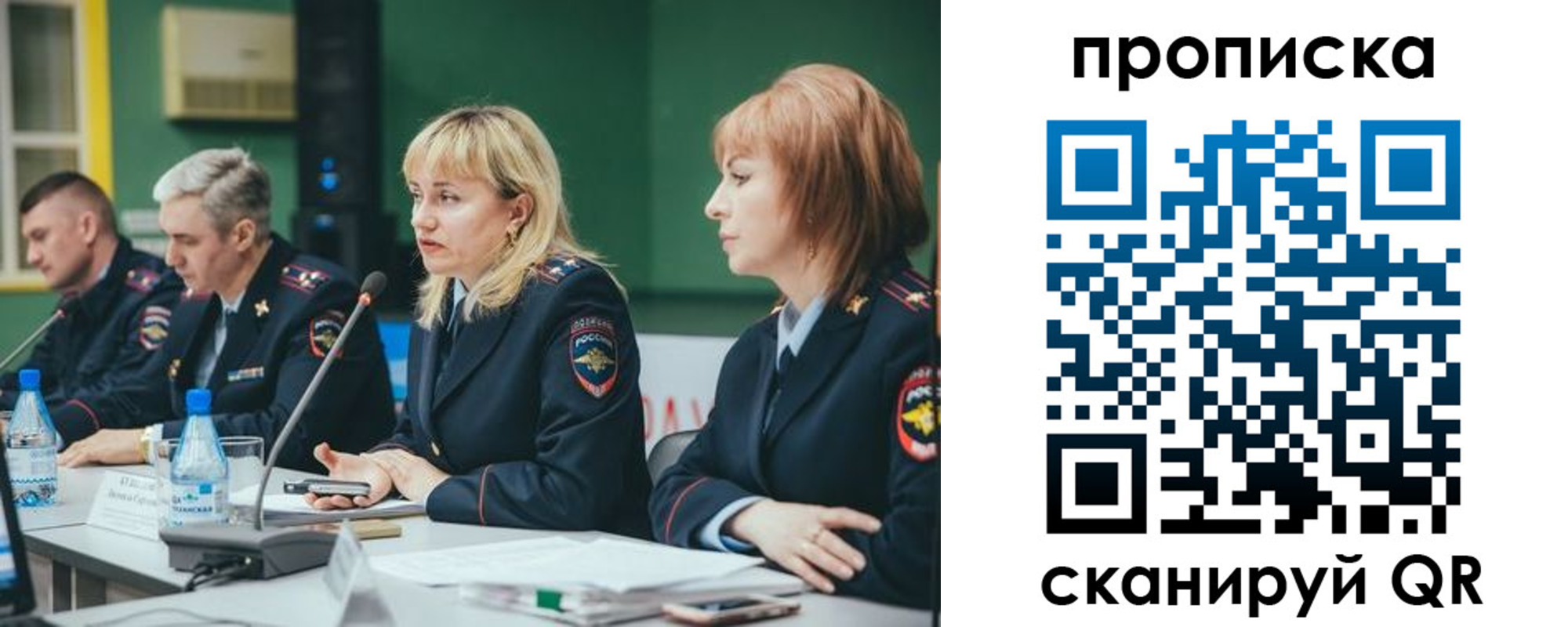 прописка в Вельске